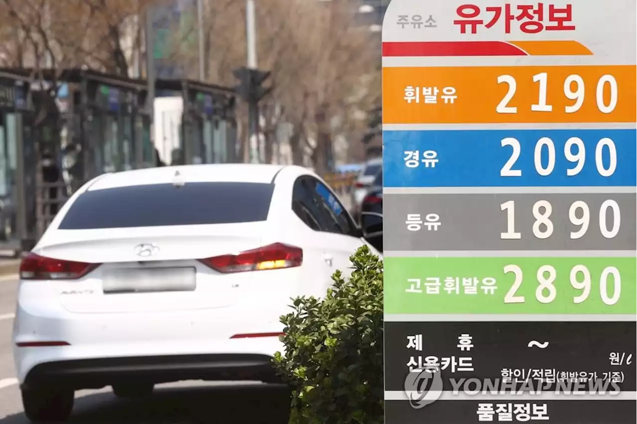 정부, 비축유 723만배럴 추가 방출…'IEA 공동 방출 동참' | 연합뉴스