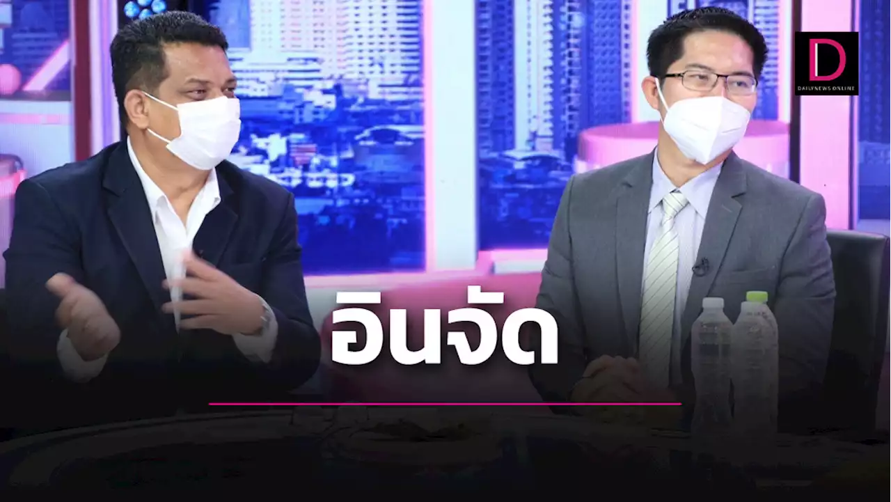 'ส.ส.เต้' ไม่หยุดสู้คดีดัง 'ทนายกุ้ง' อินจัดเปลี่ยนศาสนาคริสต์ตาม 'แตงโม' | เดลินิวส์