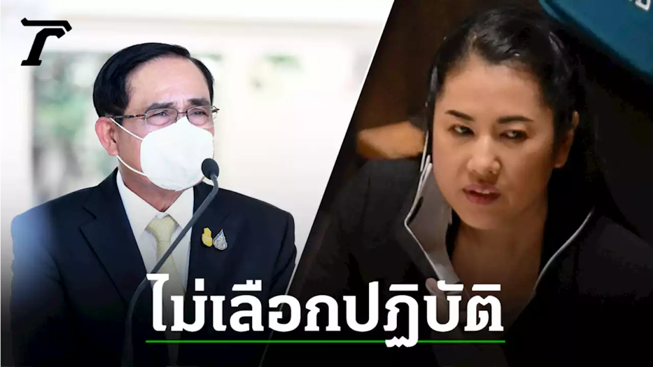 นายกฯ ชี้ คดีที่ดิน “ปารีณา” เกิดบรรทัดฐานใหม่ ลั่น ทุกคนอยู่ภายใต้กฎหมาย