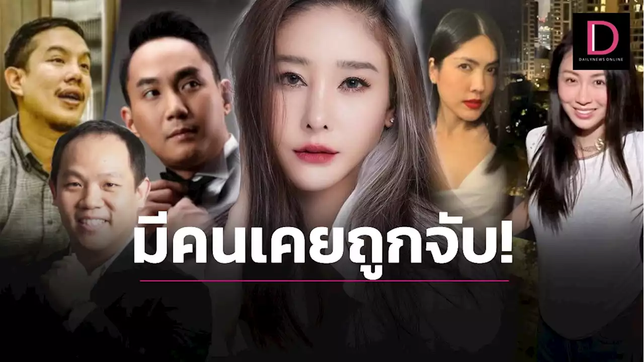 พลิกปูมประวัติ5คนบนเรือ 'คดีแตงโม' มี2คนเคยถูกดำเนินคดีมาก่อน! | เดลินิวส์