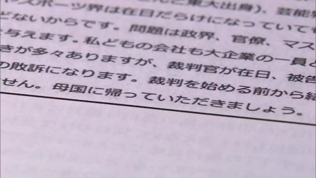 “在日コリアンへの差別的な言葉をＨＰに掲載”として日本弁護士連合会がＤＨＣに警告 - トピックス｜Infoseekニュース