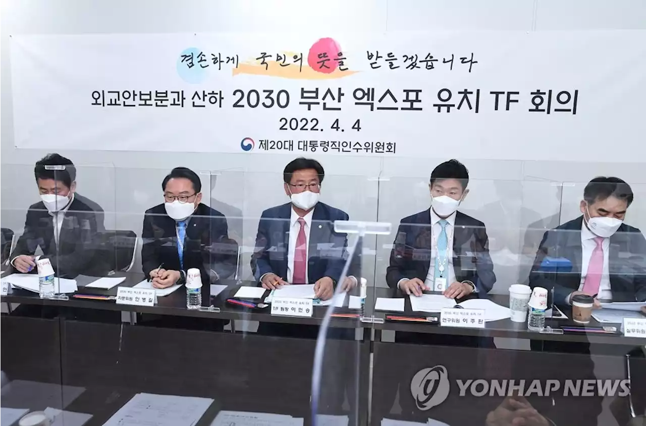 2030부산엑스포 유치 조직, 정부 주도 형태로 개편 추진 | 연합뉴스