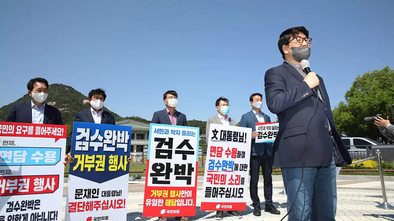 국민의힘, 靑 앞 검수완박 거부권 촉구…'文, 구중궁궐서 눈 귀 막아'