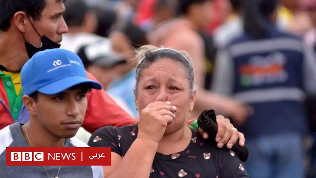 مقتل 43 سجيناً في استمرار لأعمال الشغب في سجون الإكوادور - BBC News عربي