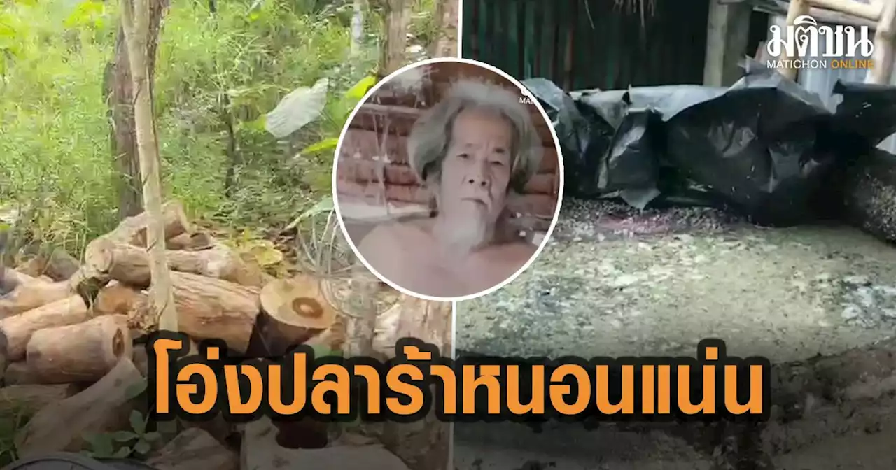 ค้นสำนักเจ้าลัทธิ 'พระบิดา' กลิ่นเน่ายังคละคลุ้ง ผงะโอ่งปลาร้าหนอนพรึบ เจอไม้พะยูง 40ท่อน