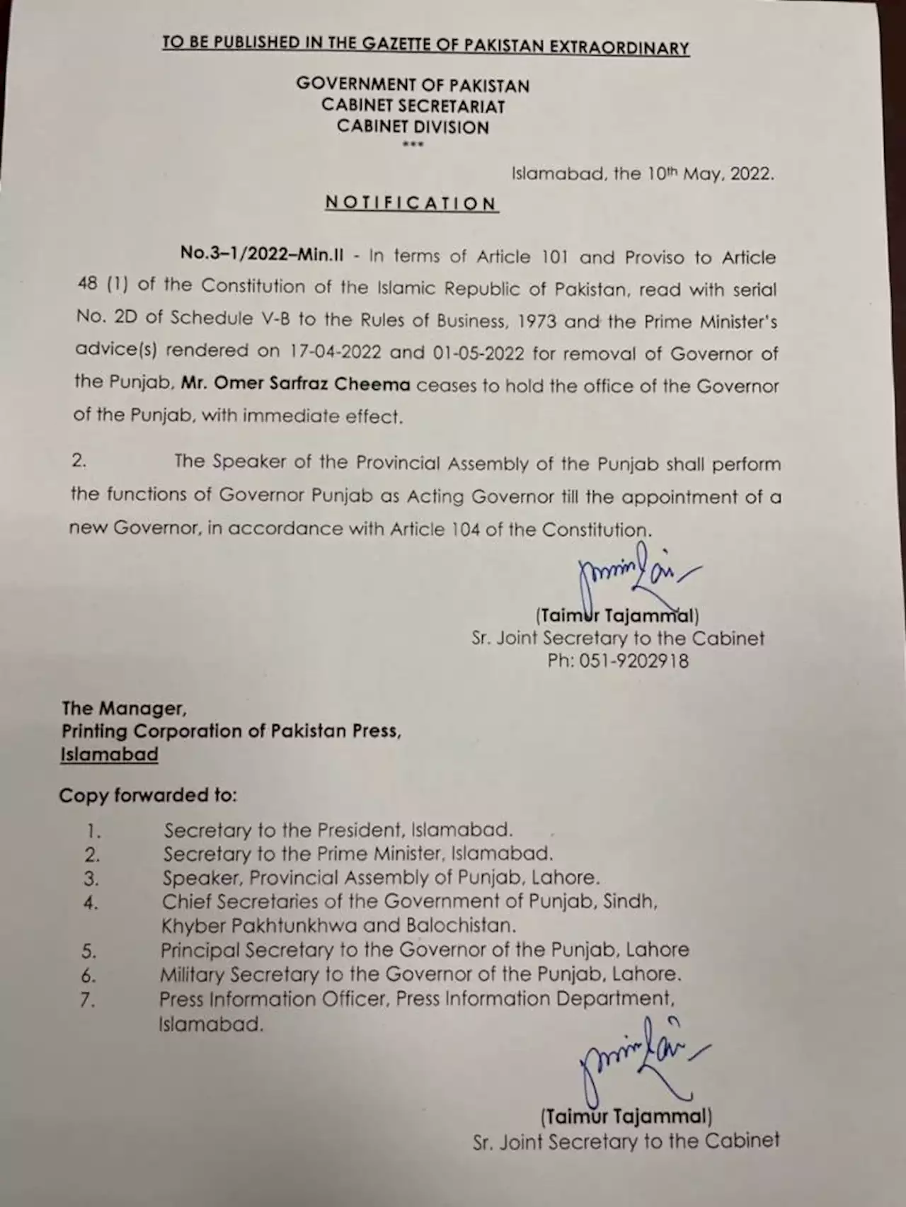 وفاقی حکومت نے گورنر پنجاب کو عہدے سےبرطرف کر دیا:نوٹیفیکیشن جاری