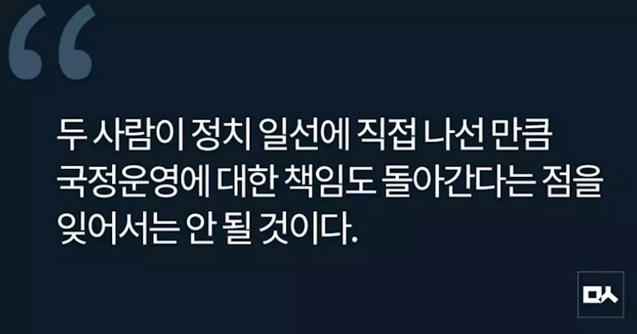 [사설] 보궐선거 나선 이재명·안철수, 명실상부한 책임정치 이끌어야