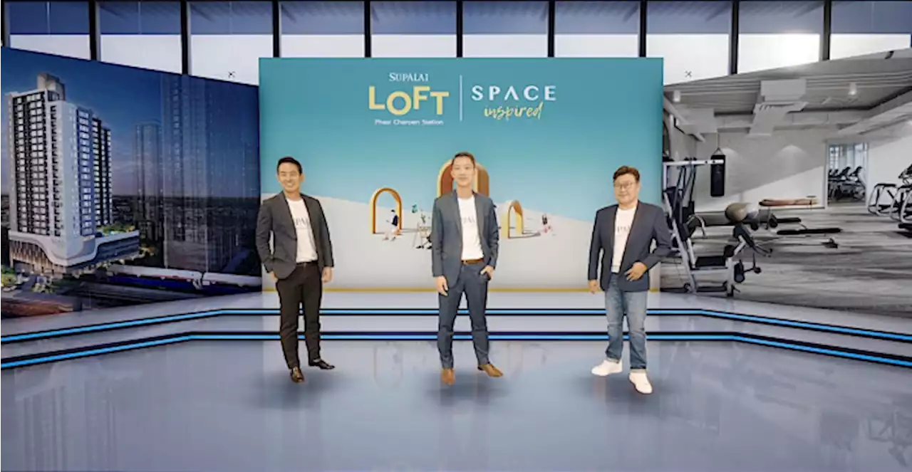 ศุภาลัย พร้อมเปิดตัว คอนโดฯเพื่อคนรุ่นใหม่