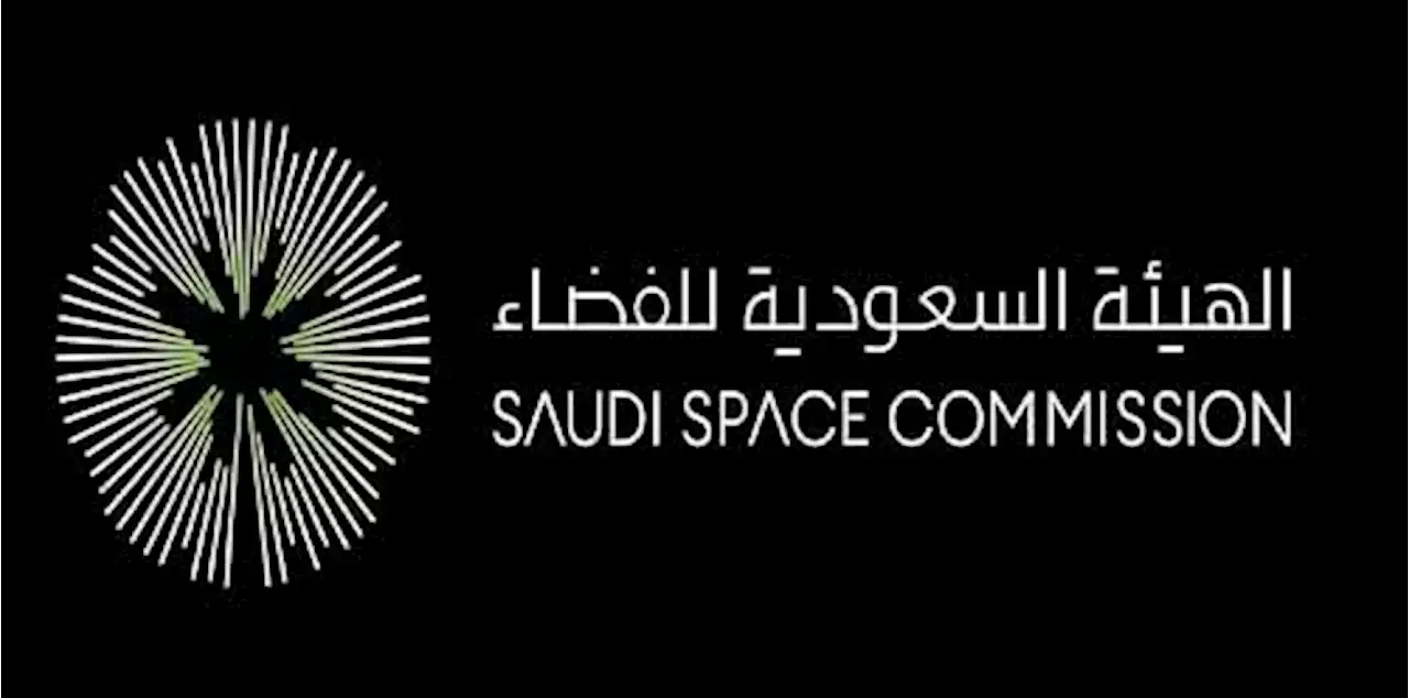 'الهيئة السعودية' و'ناسا' تعززان التعاون الاستراتيجي في مجالات الفضاء وتقنياته