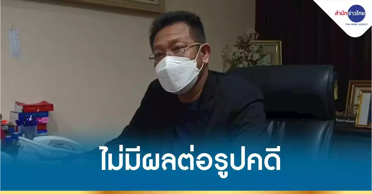 ทนายเดชา ชี้ปมกลุ่มยา Alprazolam ไม่มีผลต่อรูปคดี