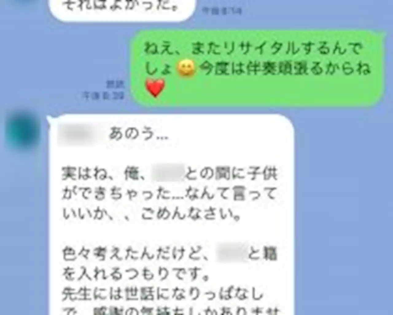 33歳女性中学教師、12年ぶりに再会した教え子に恋して悲劇。100万円を失う - トピックス｜Infoseekニュース