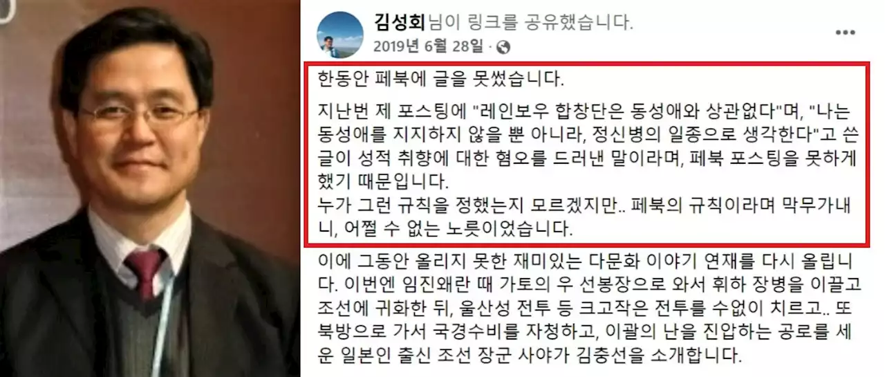 과거 발언 '깨끗이 사과' 한다는 김성회 비서관 “동성애, 금연치료처럼 바뀔 수 있다”