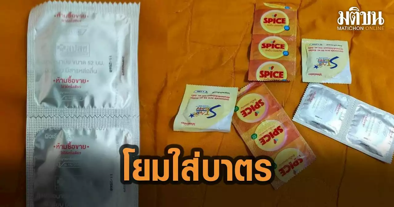 อย่าเหมารวม! หลวงพี่ โพสต์ โยมใส่บาตรถุงยาง ถวายพระเณร เผยดูข่าวมากเกินไป