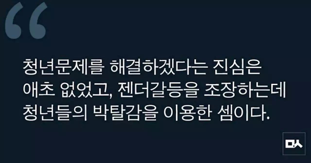 [사설] ‘청년’이 보이지 않는 윤석열 정부의 출범