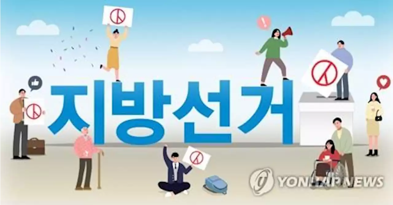 70대 어르신도 귀하신 몸…지방선거 운동원 확보 '전쟁' | 연합뉴스