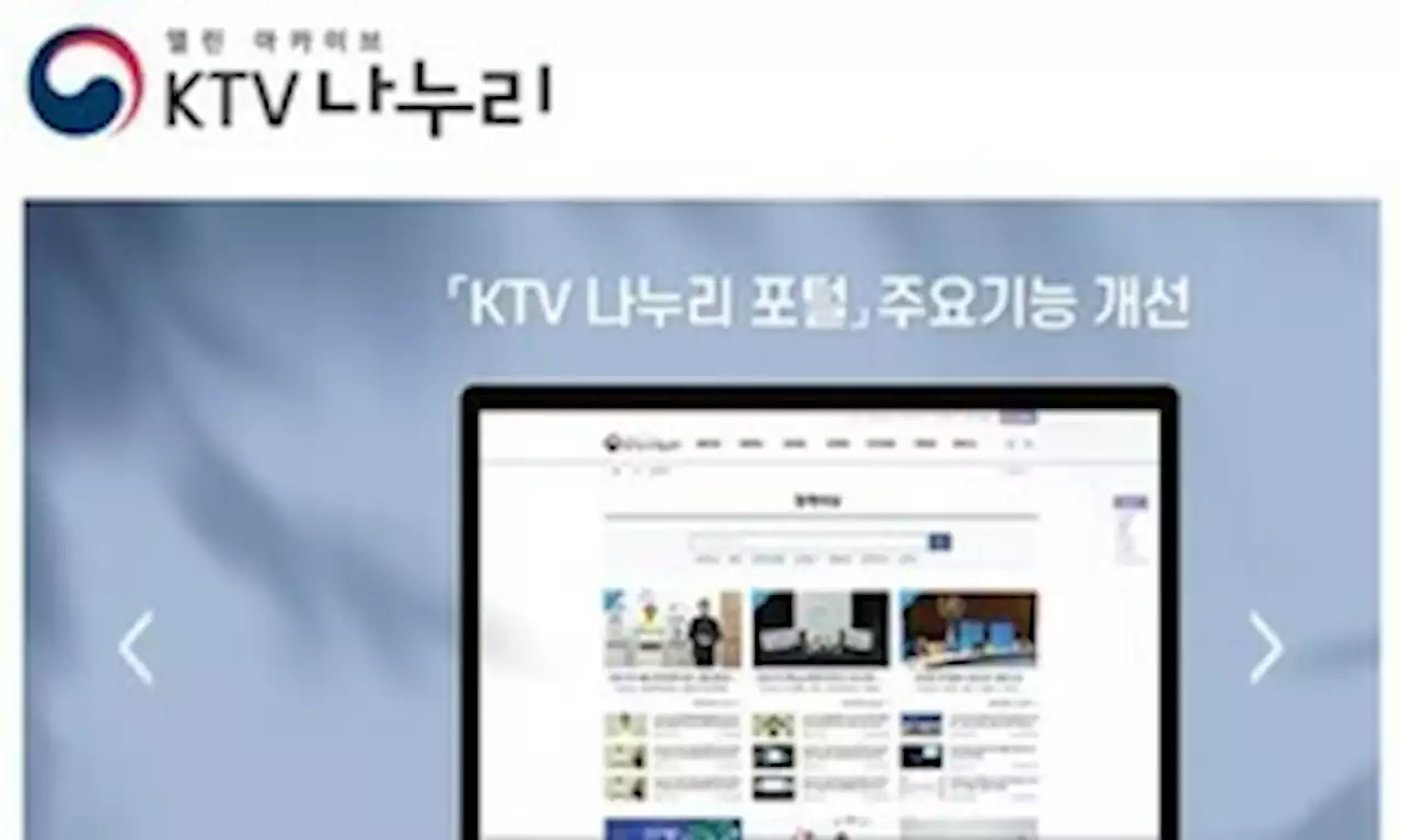 임기 1년 남은 KTV 원장이 윤석열 취임식날 물러난 이유