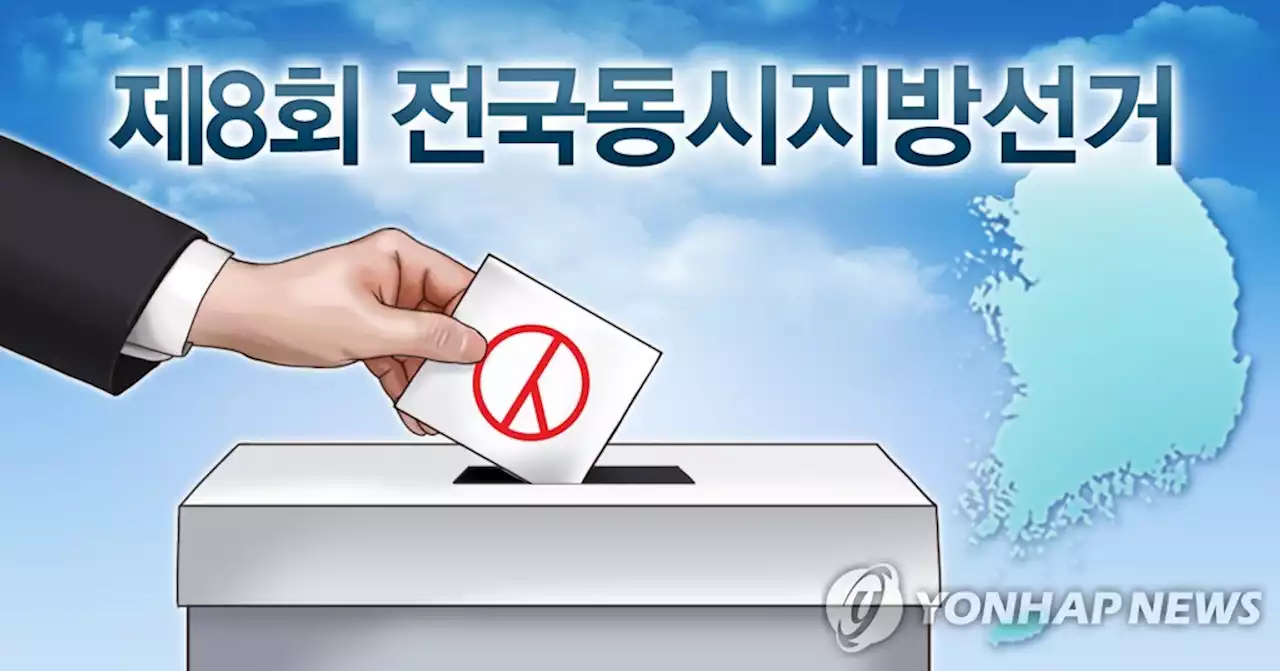 [후보등록] 체납·병역미필·전과 '3개 기록' 후보 2명 | 연합뉴스