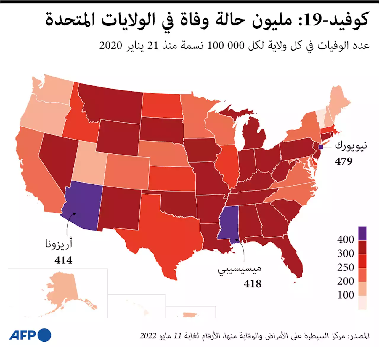 بايدن يحيي ذكرى وصول وفيات كورونا في أمريكا للمليون