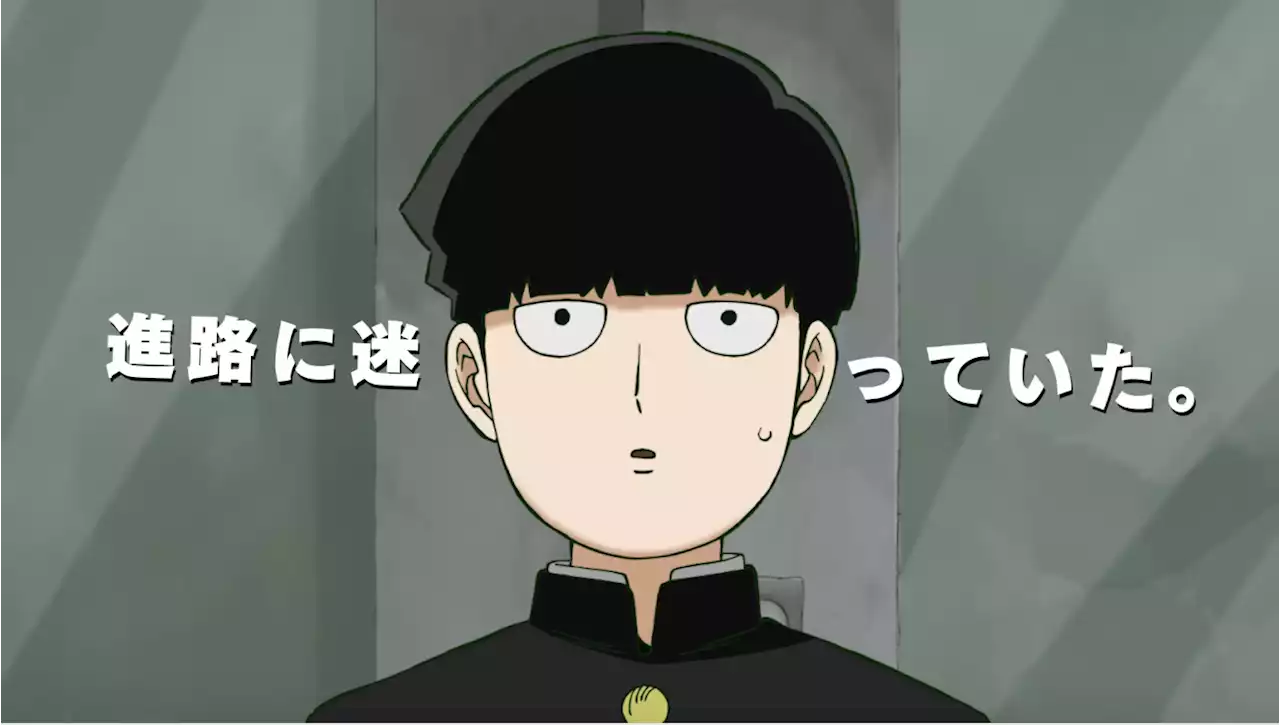 'Mob Psycho 100' drops Season 3 trailer