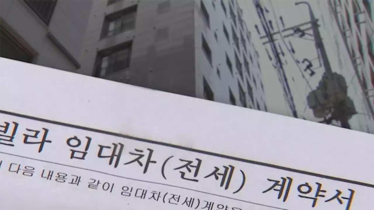 [단독] '보증금 줄 돈 없으니 집 사라'는 900채 빌라왕…행방도 묘연