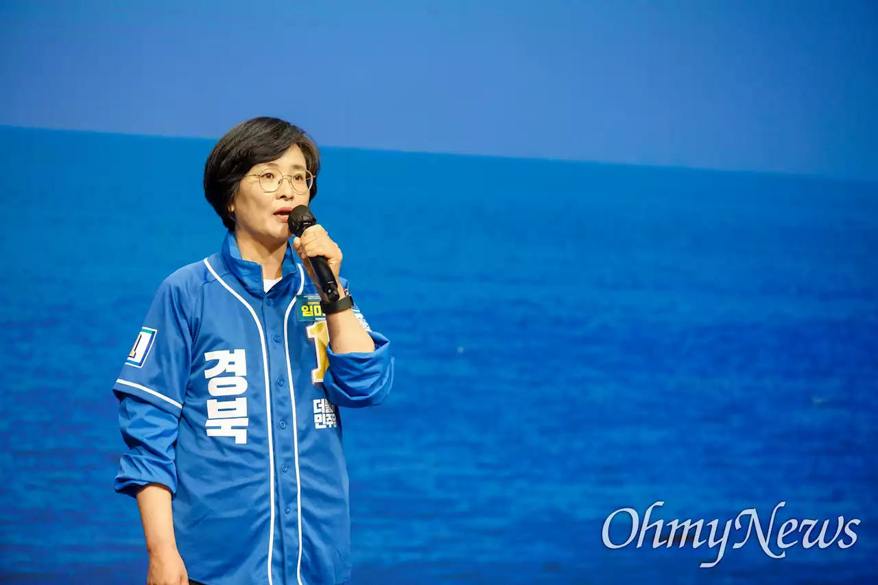 임미애 민주당 경북도지사 후보 '경북도 바꾸는데 당당히 나서겠다'