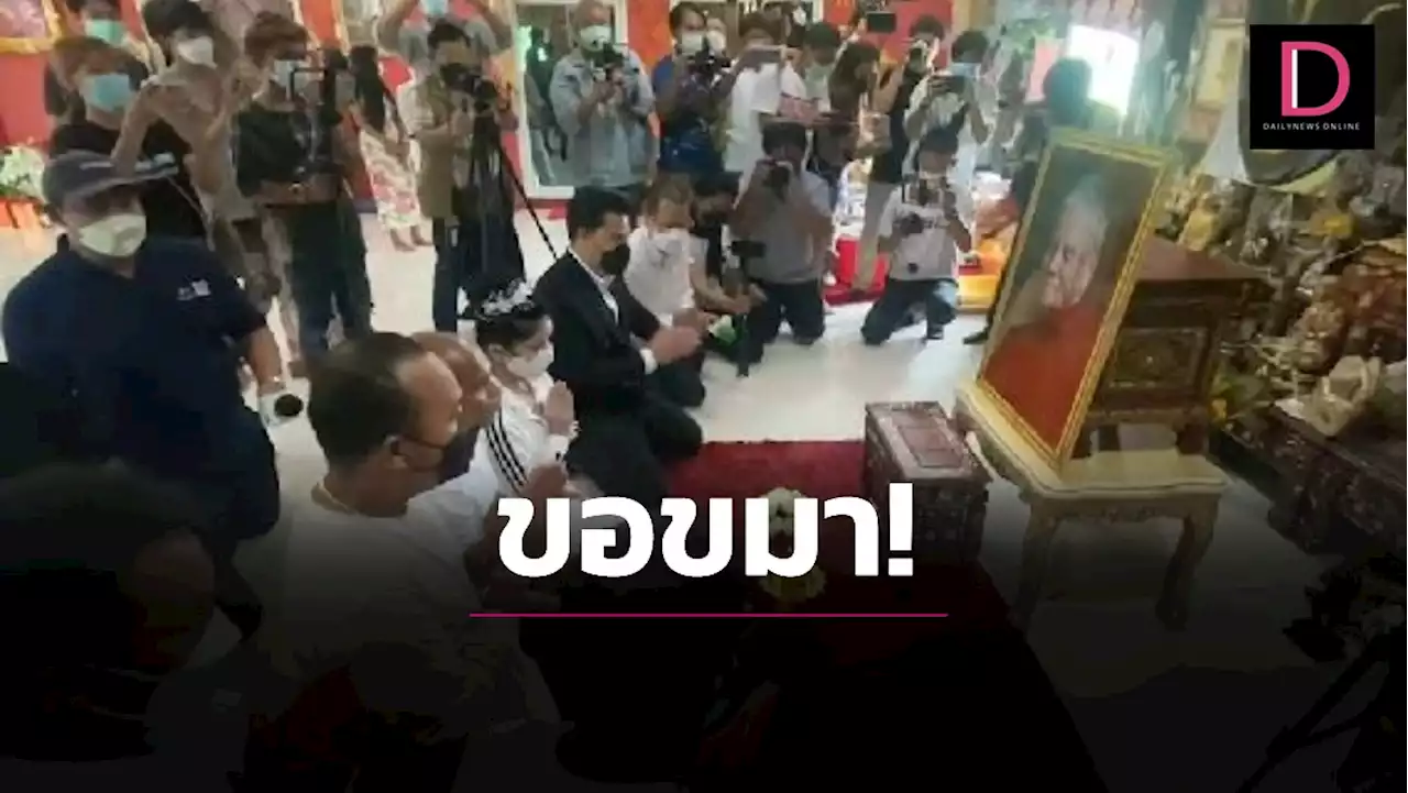 ขอขมากรรม! 'หมอปลา' รับพลาด-คิดตื้น ไม่คิดว่า 'หลวงปู่แสง' ป่วยจริง | เดลินิวส์