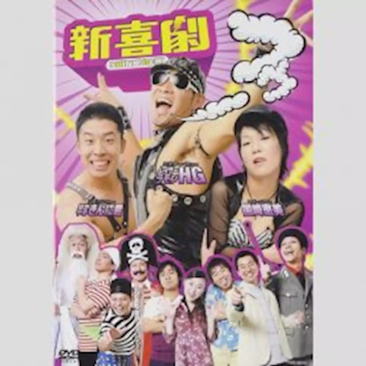 1本2000万円！吉本退社後に爆騰した「なかやまきんに君」の破格CMギャラ - トピックス｜Infoseekニュース