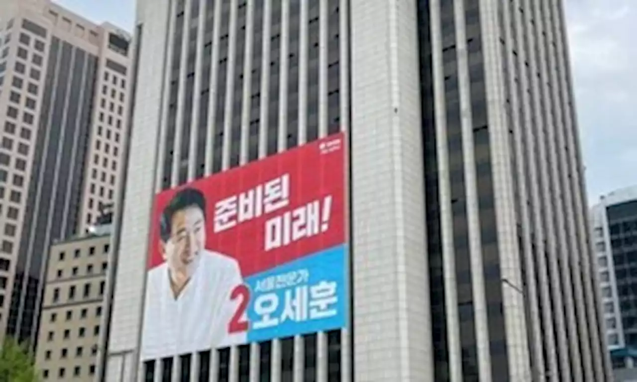 한국언론 요람인 프레스센터에 오세훈 선거 현수막이라니