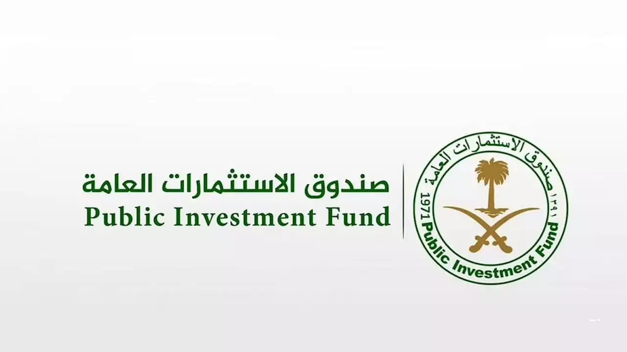 صندوق الاستثمارات العامة يعلن إطلاق الشركة السعودية للقهوة\n