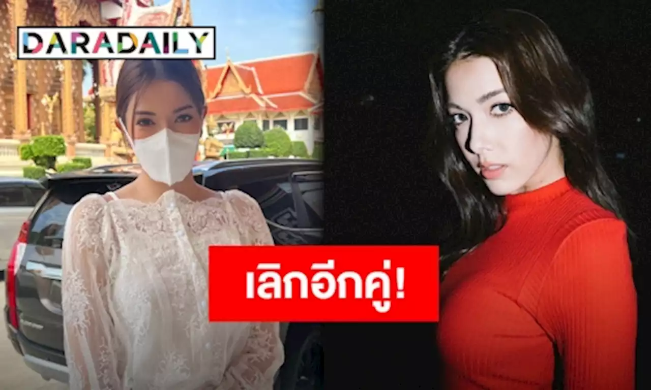 ปิดฉากรัก 9 ปี “เกรซ พัชร์สิตา” รับเลิกแฟนหนุ่มแล้ว หลังเป้าหมายในอนาคตไม่ชัดเจน | daradaily