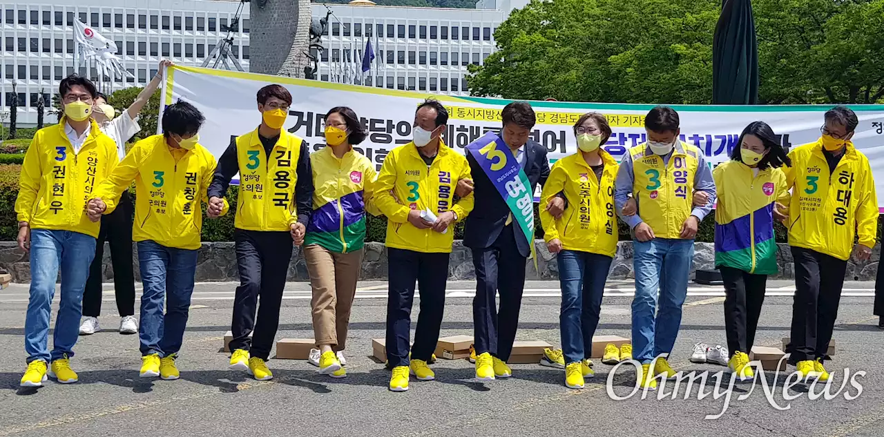 정의당 경남도당 15명 후보 '땀의 가치를 아는 경제'