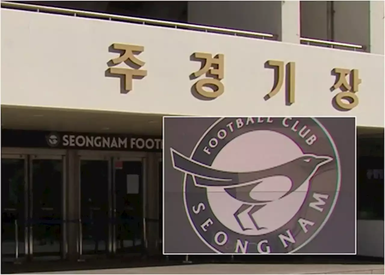 경찰, '후원금 의혹' 성남FC·두산건설 압수수색