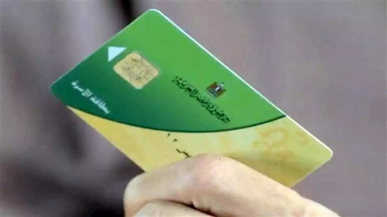 الخدمة مجانية ومحددة بوقت.. كل ما تريد معرفته عن تحديث بطاقات التموين