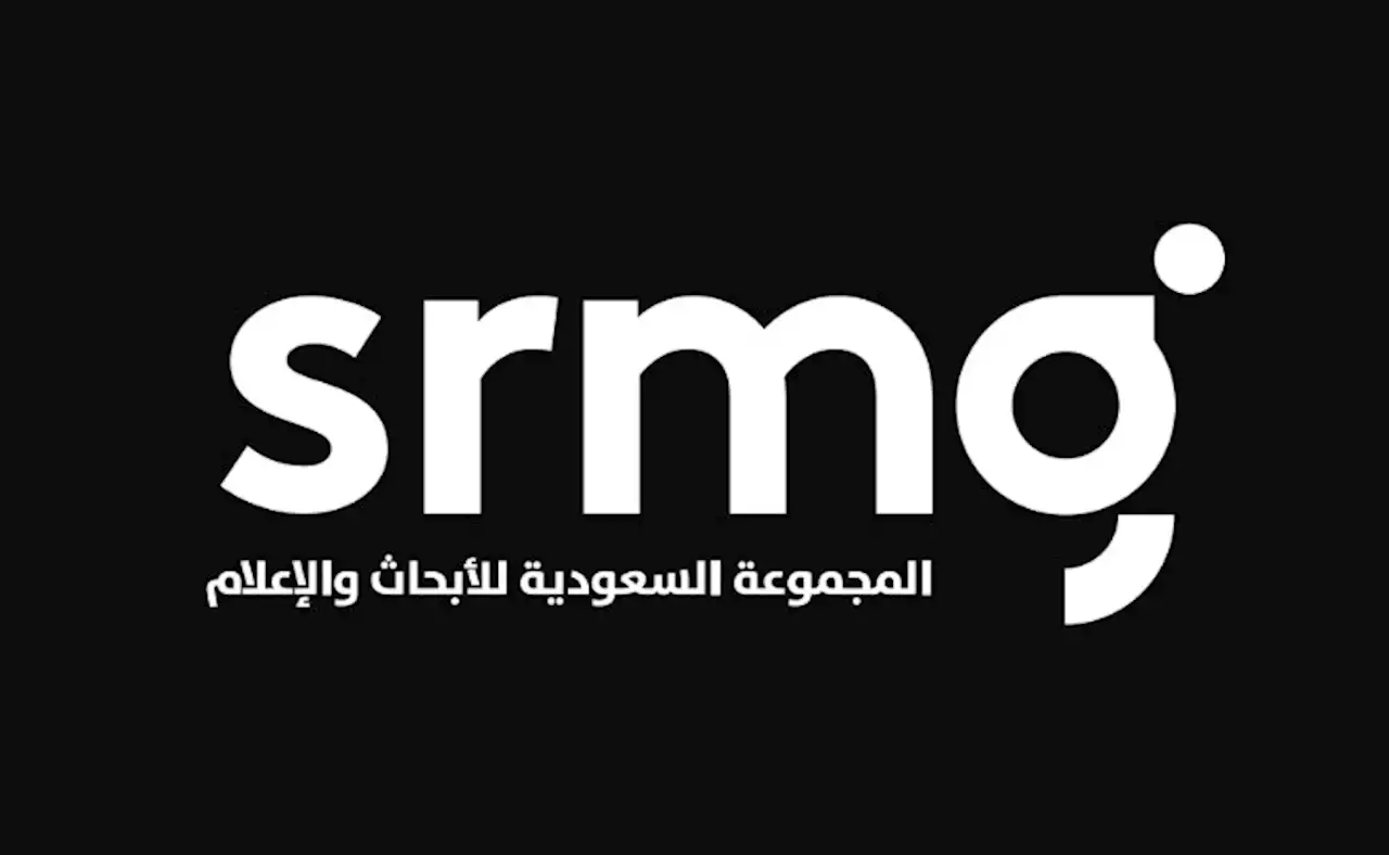 ارتفاع أرباح المجموعة السعودية للأبحاث والإعلام بنسبة 23% بنهاية الربع الأول 2022