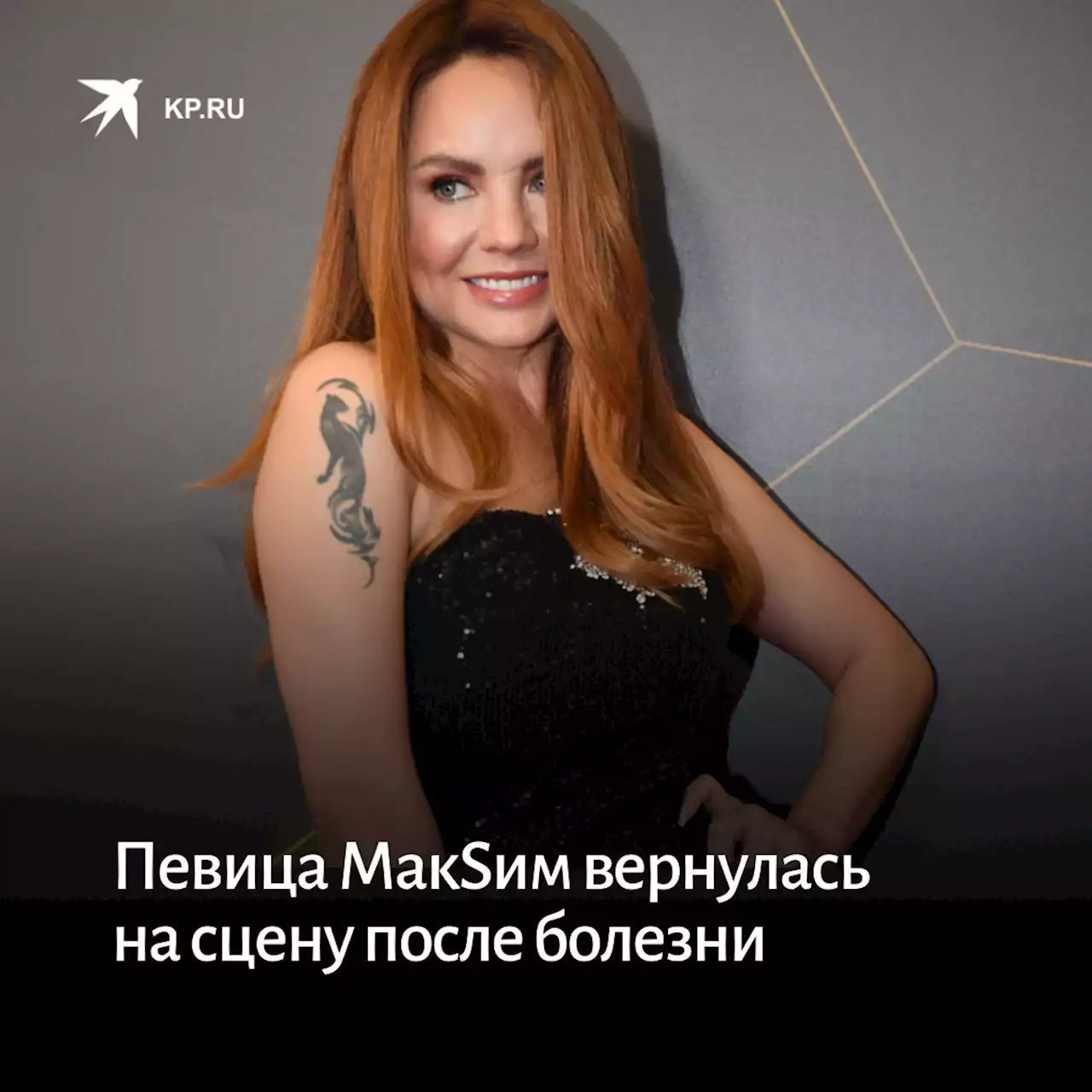 МакSим вернулась на сцену: певица выступила на премии ЖАРА Music Awards 2022