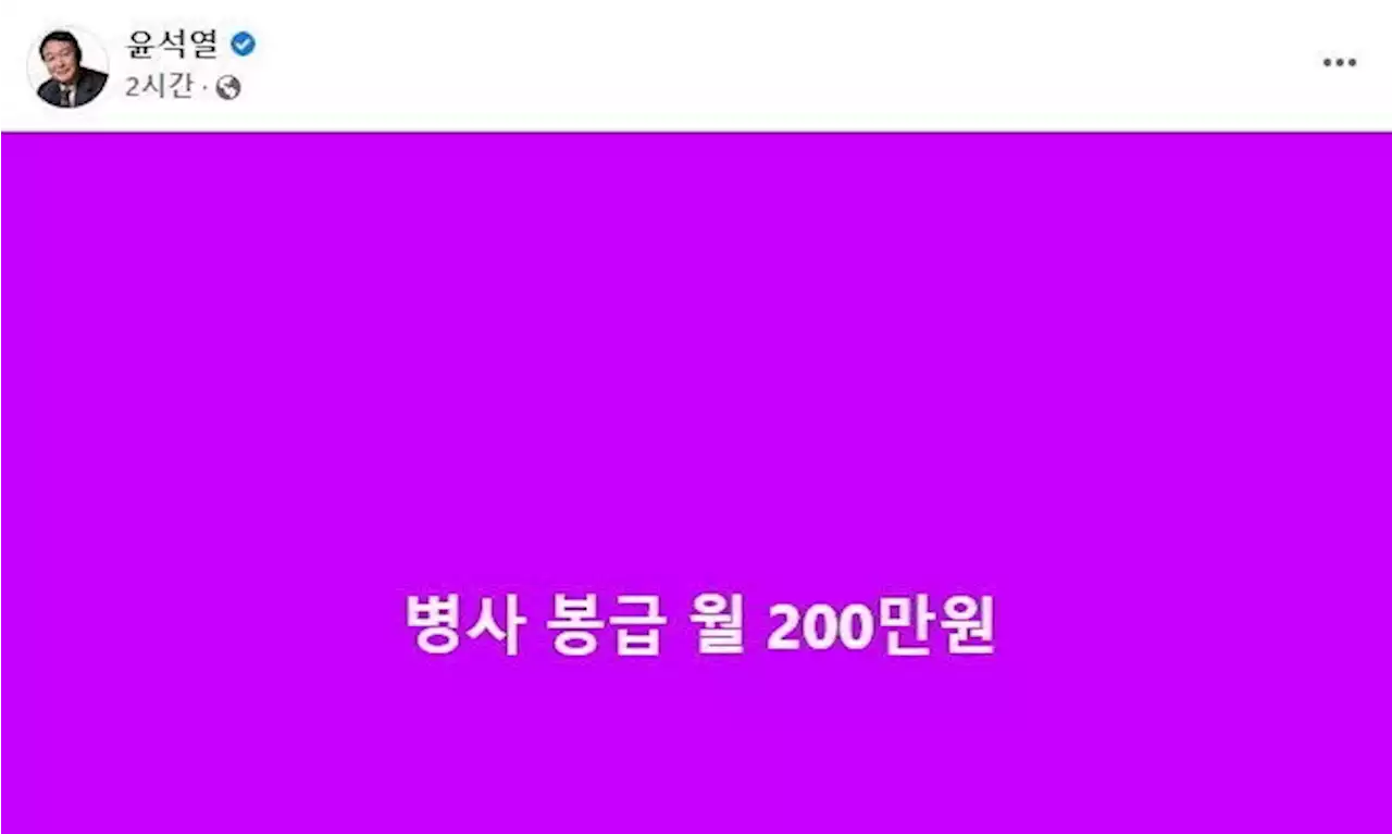 [단독] 윤석열 공약 ‘병사 월급 200만원’ 쏙 빠진 국정과제