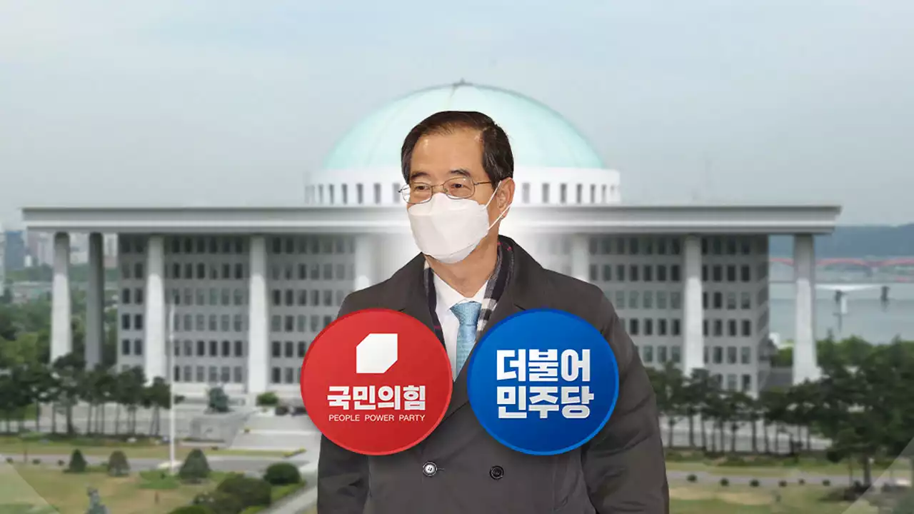 한덕수 총리 인준안 국회 통과...尹 대통령 지명 47일만