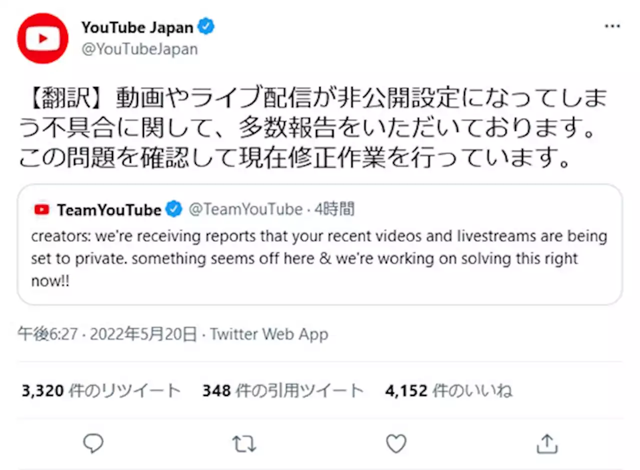 YouTubeで一時「動画やライブ配信が強制的に非公開ロックされてしまう不具合」が発生、現在は復旧済み - トピックス｜Infoseekニュース