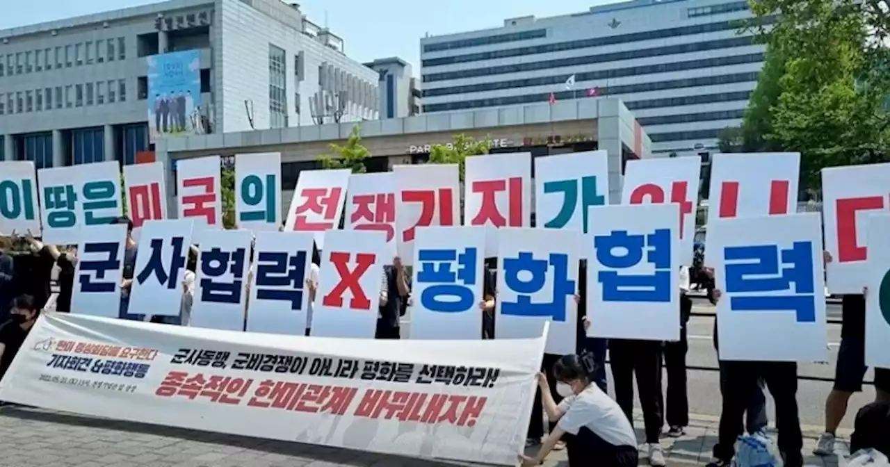 한미 정상회담에 쏟아진 우려…“군사동맹 아닌 평화 선택하라”