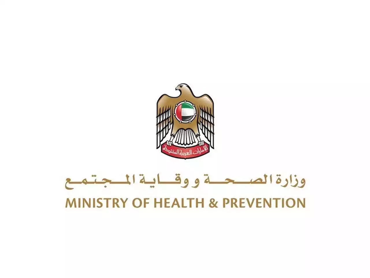 'الصحة' تطالب المنشآت الصحية بالإبلاغ الفوري عن أي حالة يشتبه في إصابتها بجدري القردة