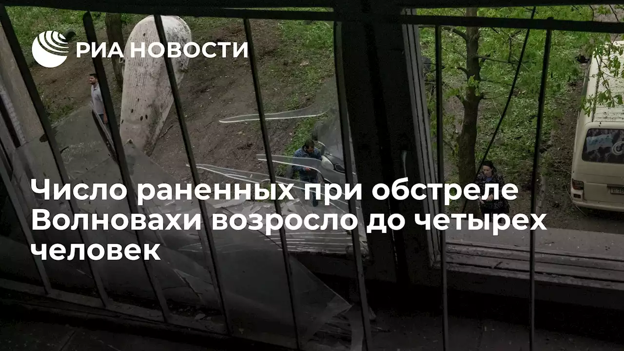 Число раненных при обстреле Волновахи возросло до четырех человек