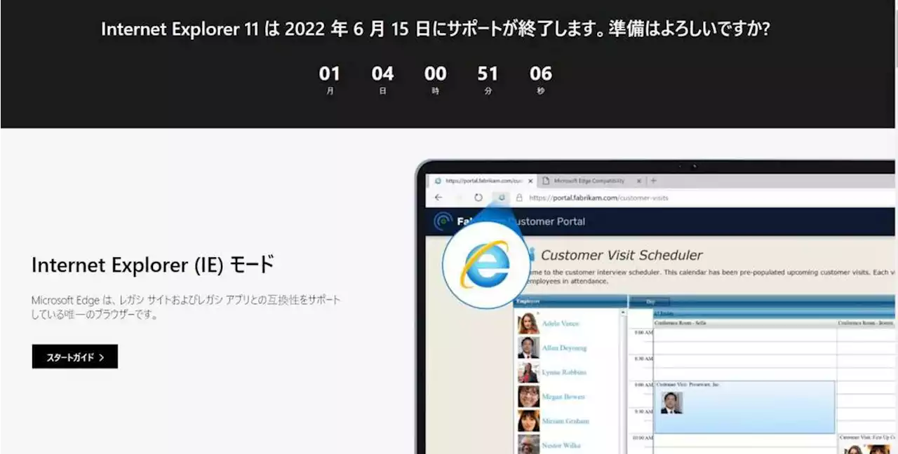 依存度高い日本は大丈夫か 「インターネットエクスプローラー」６月１６日サポート終了で 移行措置「完了」１６％ マイクロソフトも注意呼び掛け - トピックス｜Infoseekニュース