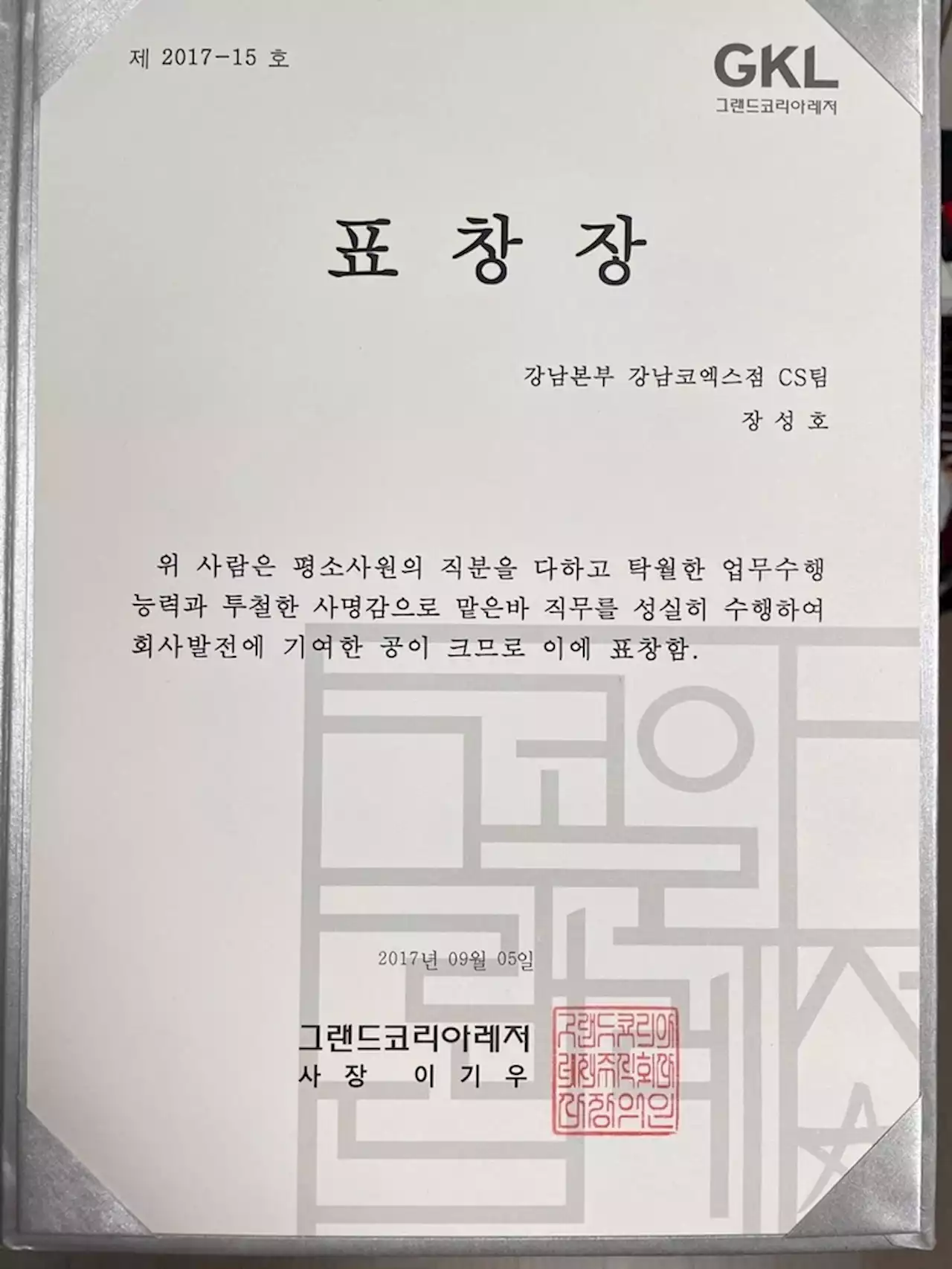 [OK!제보] 심폐소생술로 두번째 생명 구한 40대…'평소 훈련이 큰 도움' | 연합뉴스