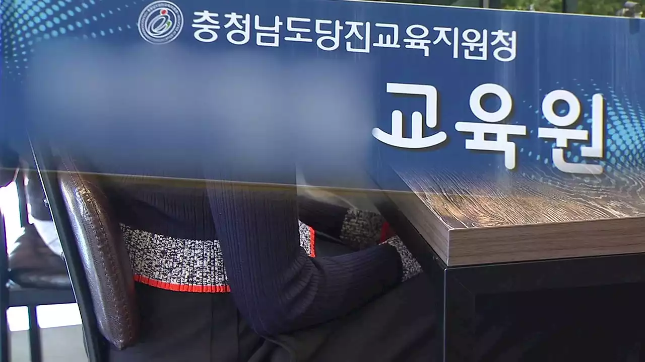 [단독] 법 무시한 당진 교육청...원어민 교사 해고했다가 철회