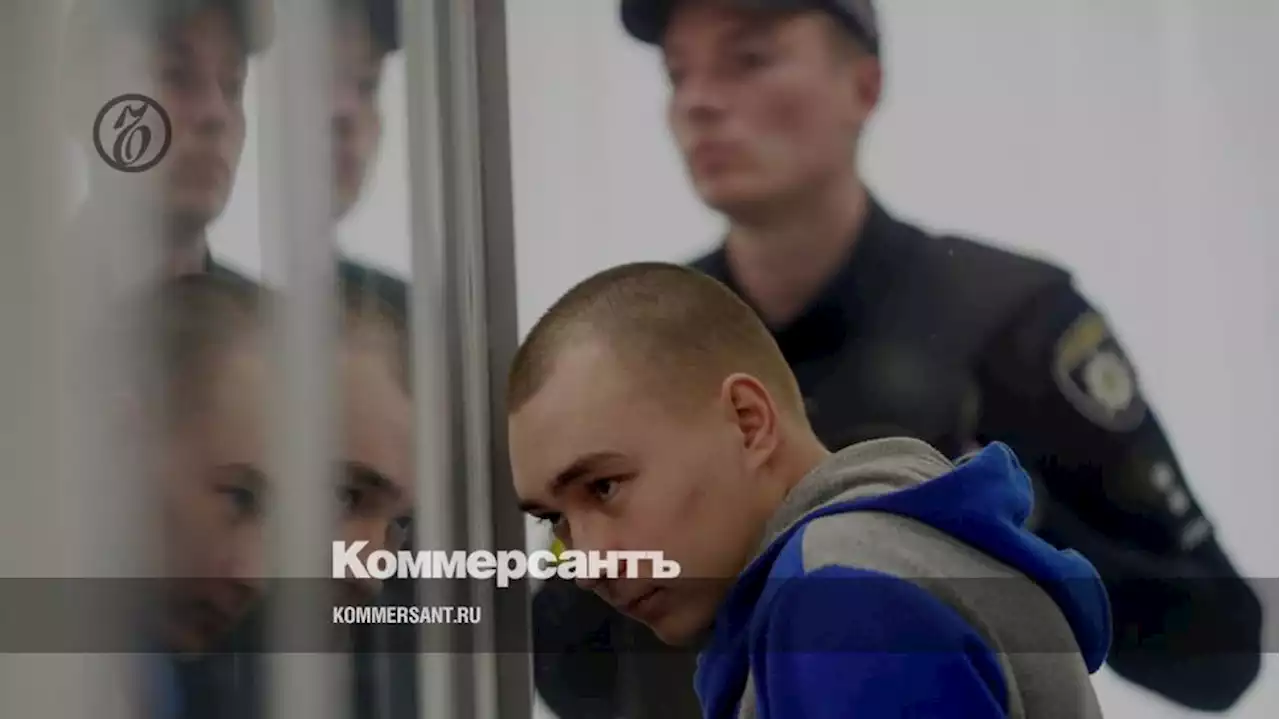 Генпрокурор Украины допустила обмен осужденного российского военного Шишимарина