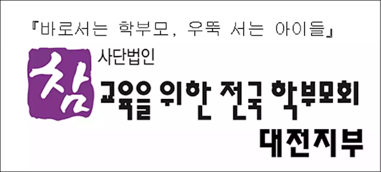 '아이들까지 이용 업무추진비 횡령, 이장우 후보 사퇴하라'