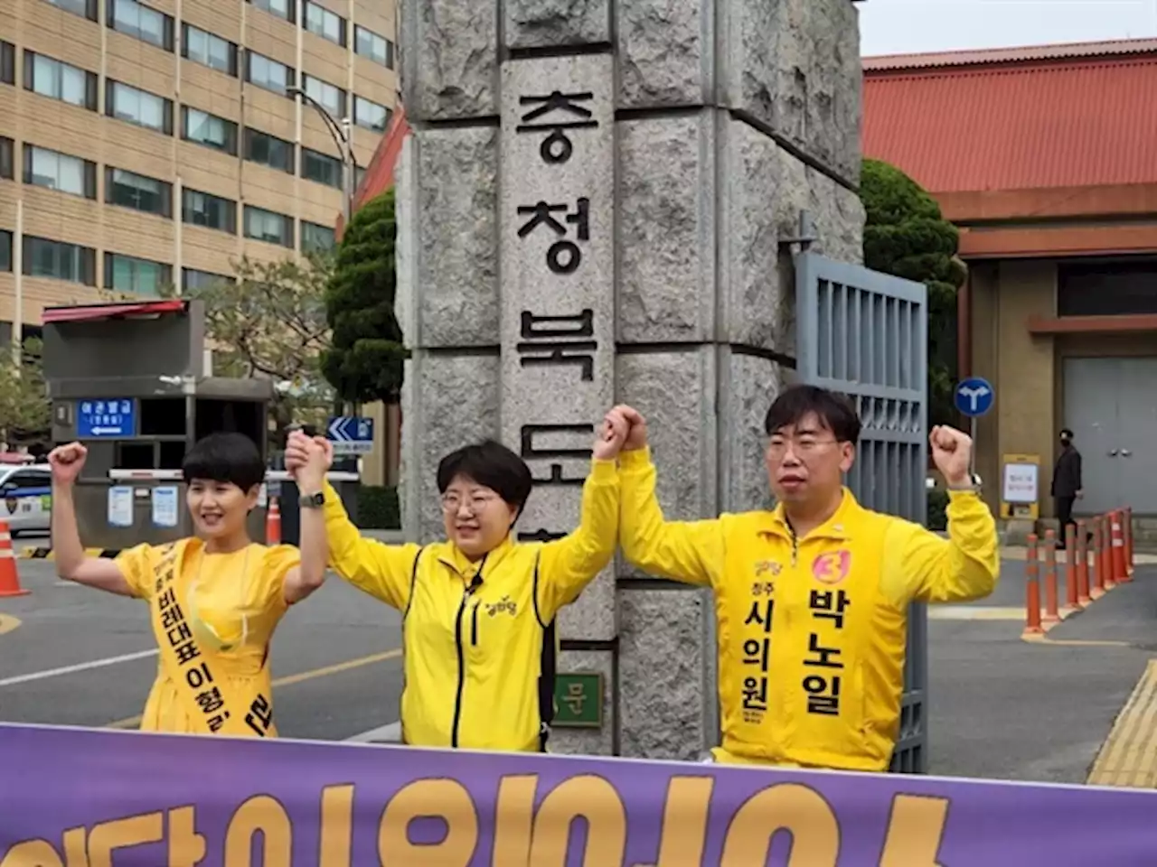 정의당충북도당 '김영환 의료비후불제 공약은 오답'