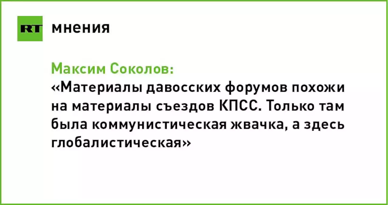 Комсомольское собрание в городе-герое Давосе