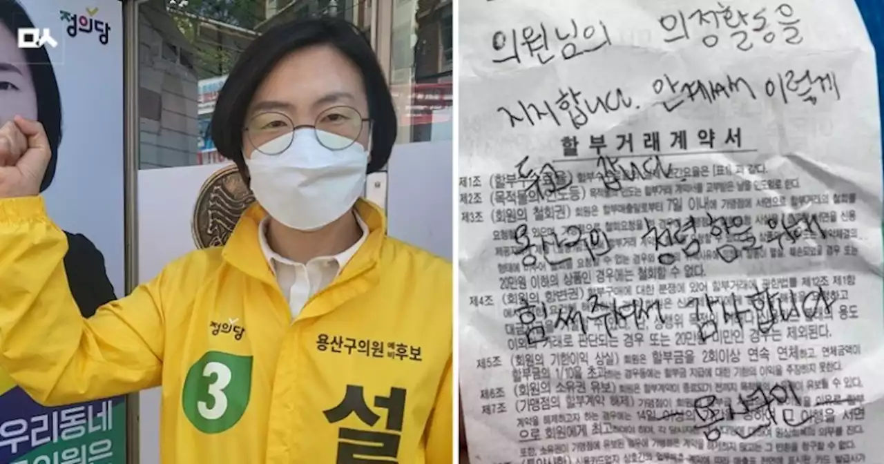 [6.1 지방선거] 용산구의회 ‘짬짜미 정치’ 균열 낸 설혜영의 활약