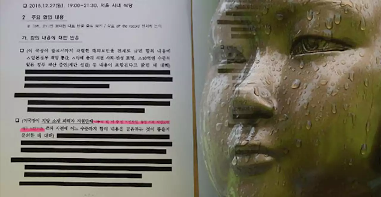 위안부 합의 정보공개에도 논란 여전…또 다른 소송도 진행중